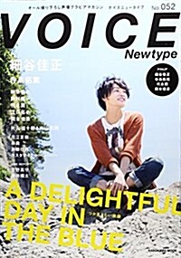 [중고] VOICE NewtypeNo.052 (ムック) (ムック)