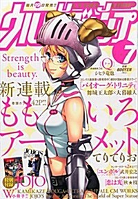 ウルトラジャンプ 2014年 07月號 [雜誌] (月刊, 雜誌)