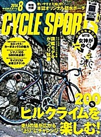CYCLE SPORTS (サイクルスポ-ツ) 2014年 08月號 (月刊, 雜誌)