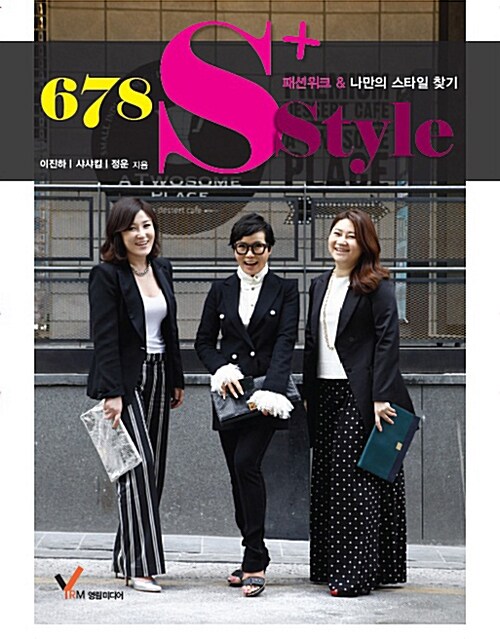 678 S+ STYLE