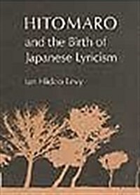 Hitomaro and the Birth of Japanese Lyricism (Hardcover)