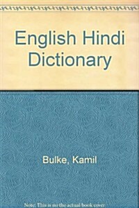 English Hindi Dictionary (Hardcover)