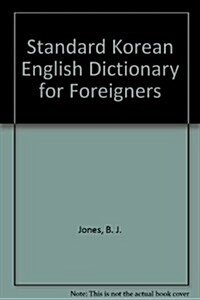 Standard Korean English Dictionary for Foreigners (Hardcover)