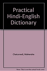 Practical Hindi-English Dictionary (Hardcover)