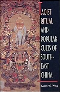 Taoist Ritual and Popular Cults of Southeast China (Hardcover)