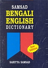 Samsad Bengali-English Dictionary (Hardcover, 3rd)