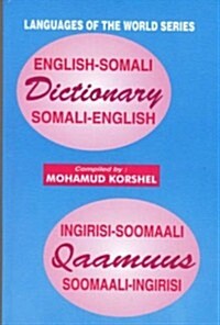 Somali-English, English-Somali Dictionary (Hardcover, Bilingual)