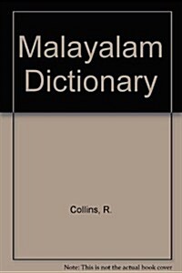 Malayalam Dictionary (Hardcover, 3rd)