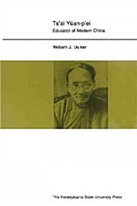 Tsai Yuan-pei, Educator of Modern China (Paperback)