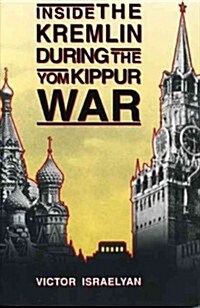 Inside the Kremlin During the Yom Kippur War (Hardcover)