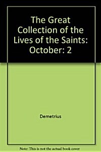 The Great Collection of the Lives of the Saints (Paperback)