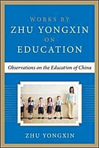 Observations on the Education of China (Works by Zhu Yongxin on Education Series) (Hardcover)