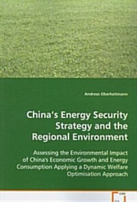 Chinas Energy Security Strategy and the Regional Environment (Paperback)