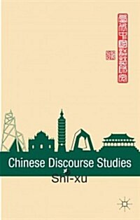 Chinese Discourse Studies (Hardcover)