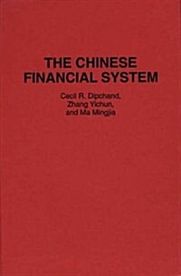 The Chinese Financial System (Hardcover)
