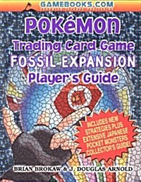 Pokemon Trading Card Game Players Guide (Paperback)