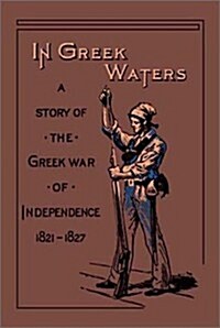 In Greek Waters (Hardcover)