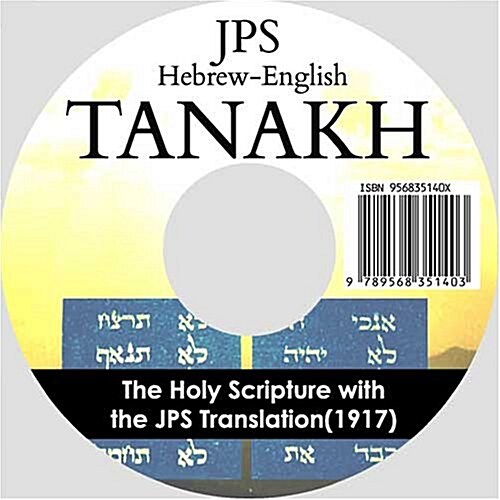 Tanakh (CD-ROM, 1st, Bilingual)