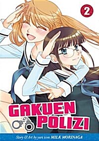 Gakuen Polizi, Volume 2 (Paperback)