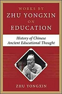 History of Chinese Ancient Educational Thought (Works by Zhu Yongxin on Education Series) (Hardcover)