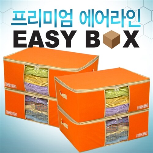 [무료배송]프리미엄 에어라인 이지박스 특대형4개/부직포/리빙박스/이불압축팩/압축팩//이불