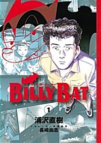 [중고] BILLY BAT 1 (モ-ニングKC) (コミック)