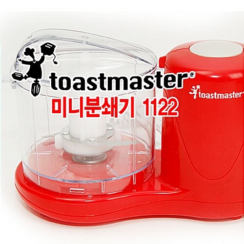 Toastmaster 토스트마스터 푸드초퍼 1122 (미니분쇄기)