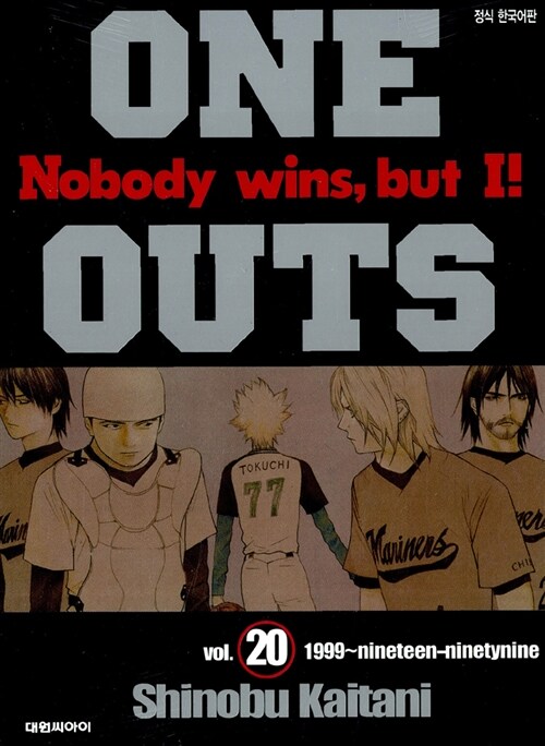 One Outs 20