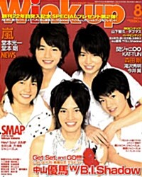 WINK　UP(ウインクアップ)　2009年8月號