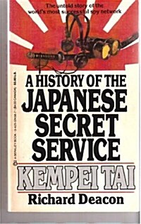 Kempei Tai (Mass Market Paperback, Reprint)