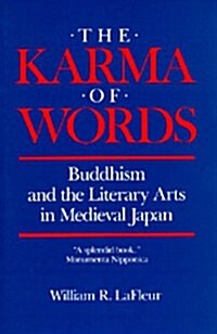 The Karma of Words: Buddhism and the Literary Arts in Medieval Japan (Paperback)