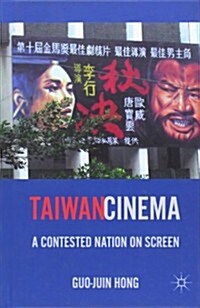 Taiwan Cinema : A Contested Nation on Screen (Hardcover)