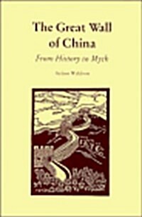 The Great Wall of China: From History to Myth (Cambridge Studies in Chinese History, Literature and Institutions) (Hardcover, First Edition)