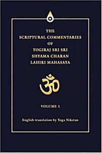 The Scriptural Commentaries of Yogiraj Sri Sri Shyama Charan Lahiri Mahasaya: Volume 1 (Paperback)