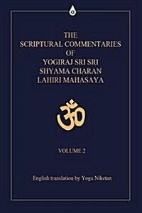 The Scriptural Commentaries of Yogiraj Sri Sri Shyama Charan Lahiri Mahasaya: Volume 2 (Hardcover)