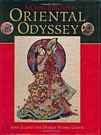 [중고] A Cross Stitchers Oriental Odyssey (Hardcover, First Edition)