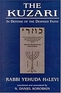 Kuzari: In Defense of the Despised Faith (Hardcover, annotated edition)