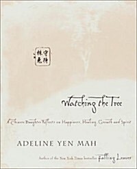 Watching the Tree: A Chinese Daughter Reflects on Happiness, Tradition, and Spiritual Wisdom (Hardcover)