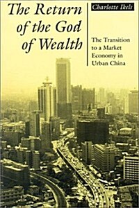 Return of the God of Wealth: The Transition to a Market Economy in Urban China (Paperback)