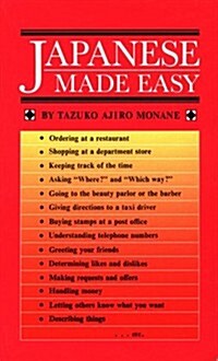 Japanese Made Easy (Tut Books) (Paperback)