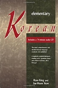 [중고] Elementary Korean: Includes a 74-minute Audio CD (Hardcover, Book & CD)