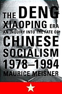 The Deng Xiaoping Era: An Inquiry into the Fate of Chinese Socialism, 1978-1994 (Hardcover, 1st)