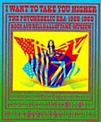 I Want to Take You Higher: The Psychedelic Era 1965-1969 (Rock & Roll Hall of Fame & Museum) (Paperback, 0)