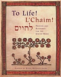 To Life! LChaim! -Prayers and Blessings for the Jewish Home (Hardcover, First Edition)