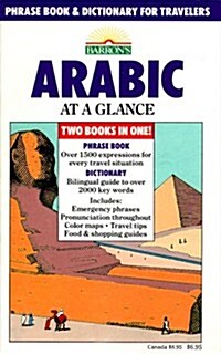 Arabic at a Glance: Phrase Book and Dictionary for Travelers (Paperback, Paper ed)