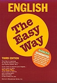 English the Easy Way (Barrons E-Z) (Paperback, 3rd)