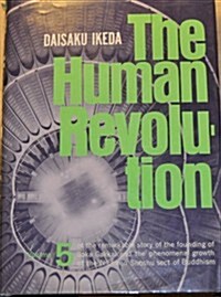 Human Revolution (Hardcover)