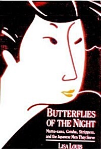 Butterflies of the Night (Hardcover)