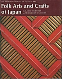 Folk Arts and Crafts of Japan (Hardcover)