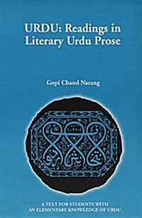 Urdu : Readings in Literary Urdu Prose (Paperback)